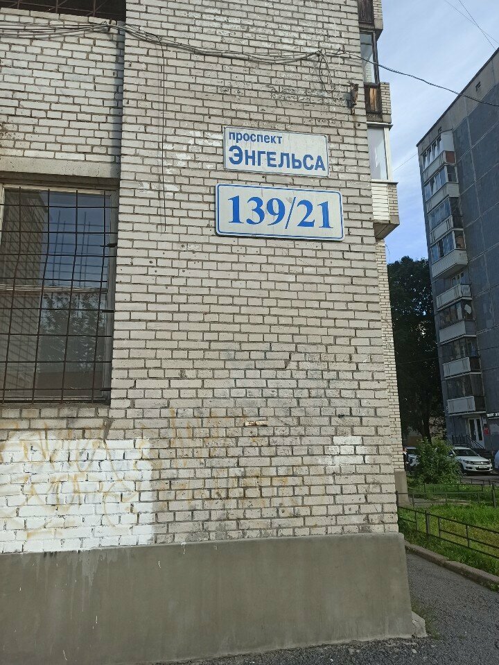 Dairy products shop Zeleny bereg, Saint Petersburg, photo