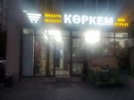 Korkem (Qulja dańǵyl joly, 16/20), grocery