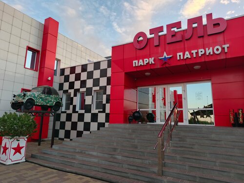 Патриот