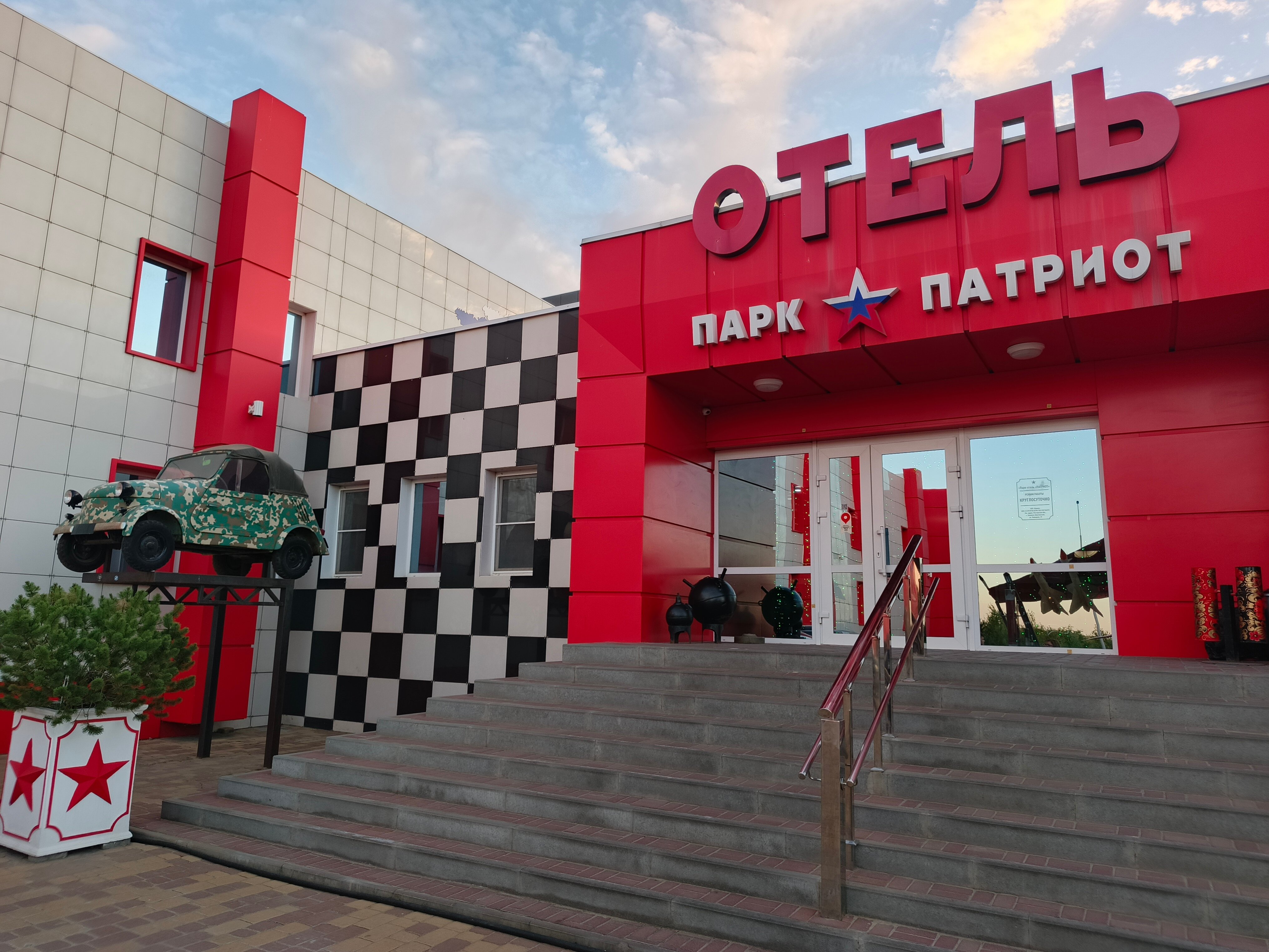 Фото отеля 1