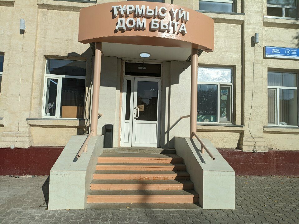 Accountants Dominik, Astana, photo