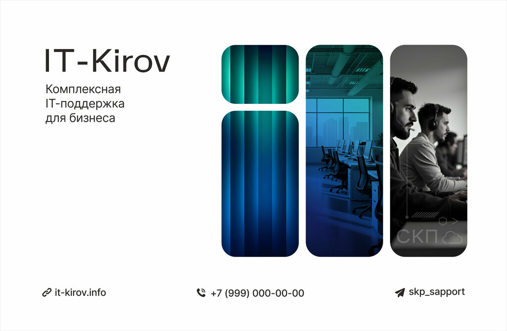IT company It-kirov. Info, Kirov, photo