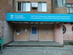 Городская поликлиника № 3, акушерско-гинекологическое отделение (Artzibushevskaya Street No:175, Samara), hastane bölümü  Samara'dan