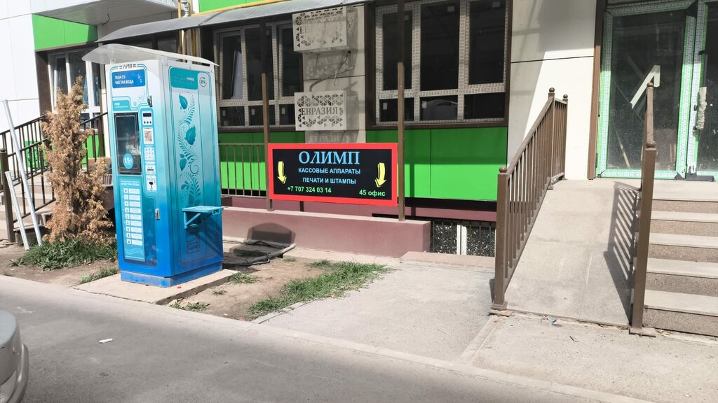 Seal and stamp Cto Olymp, Almaty, photo