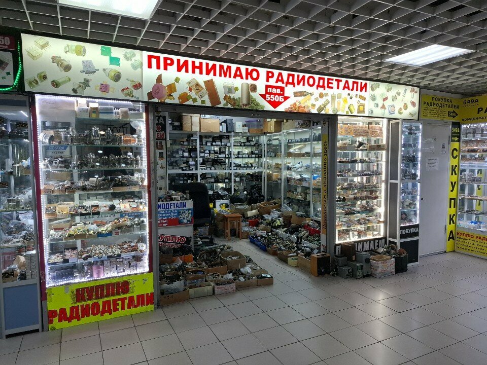 Radio parts shop Радиодетали, Moscow, photo