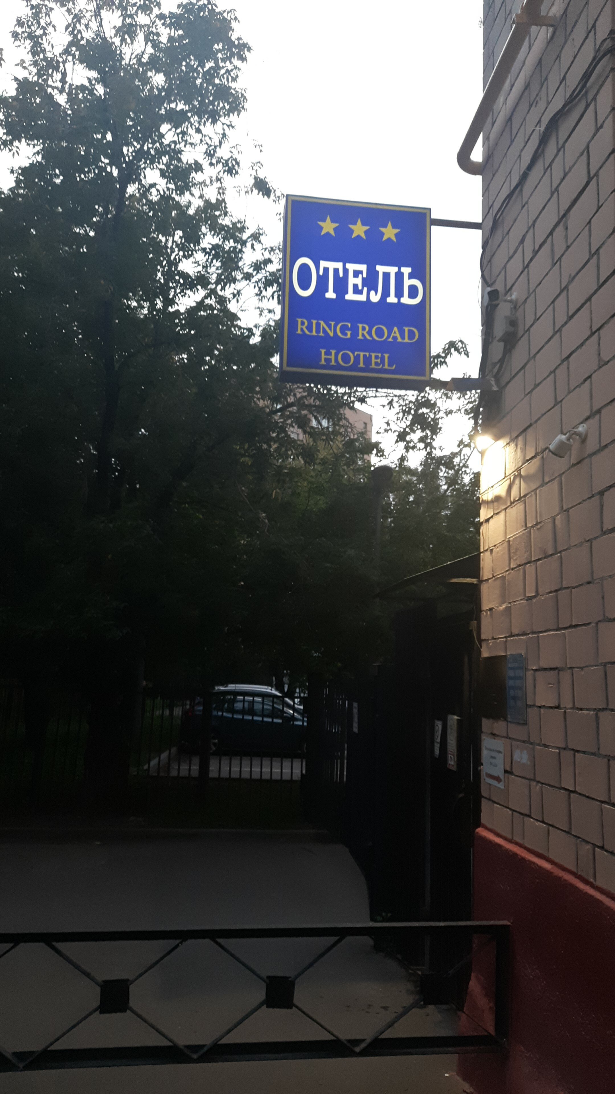 Фото Ринг Роуд