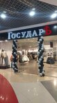 Государь (Studencheskaya Street, 1), outerwear shop