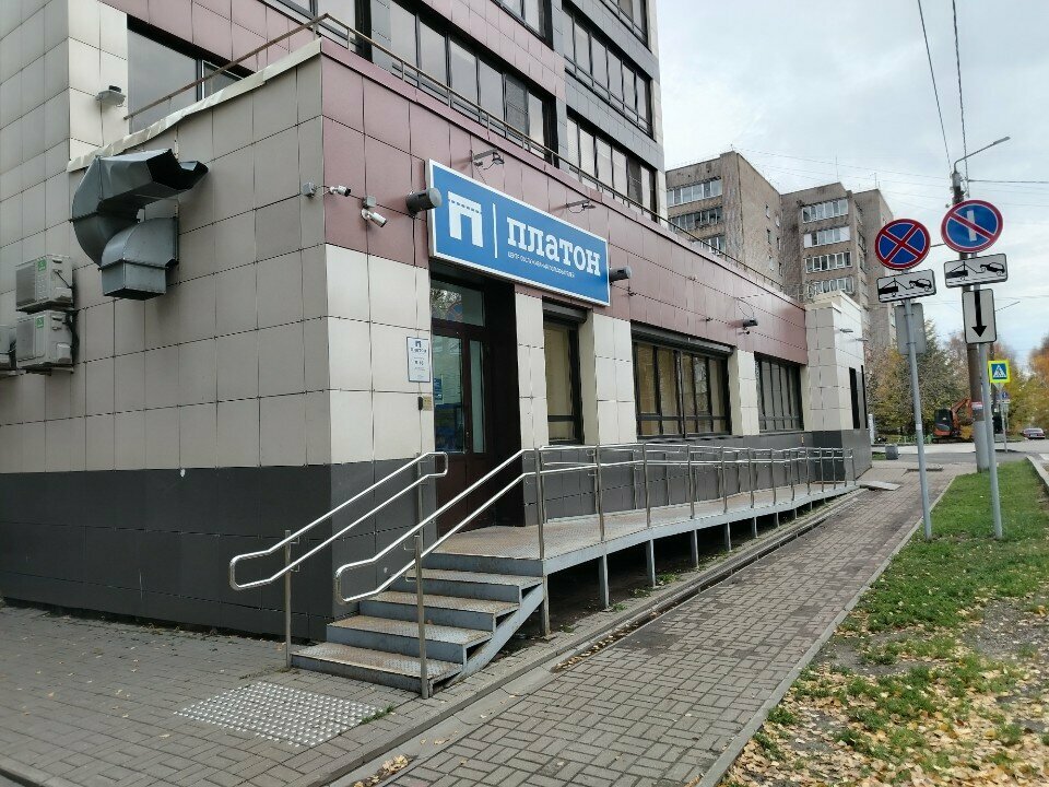 Payment terminal Платон, платежный терминал, Kirov, photo