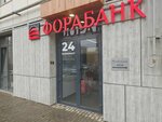 Фора-банк (Kotoroslnaya Embankment, 57), atm
