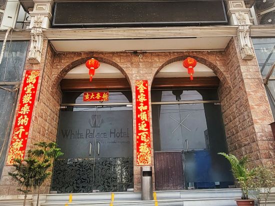 Фото White Palace Hotel