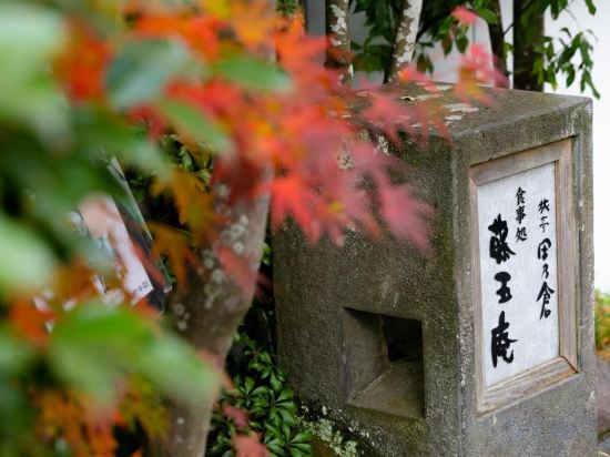 Фото Yufuin Kutsurogi no Yado Nanakawa