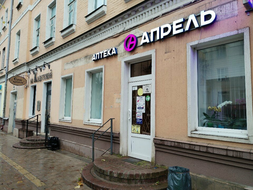 Second-hand shop Magazin Second Hand i Stok, Smolensk, photo