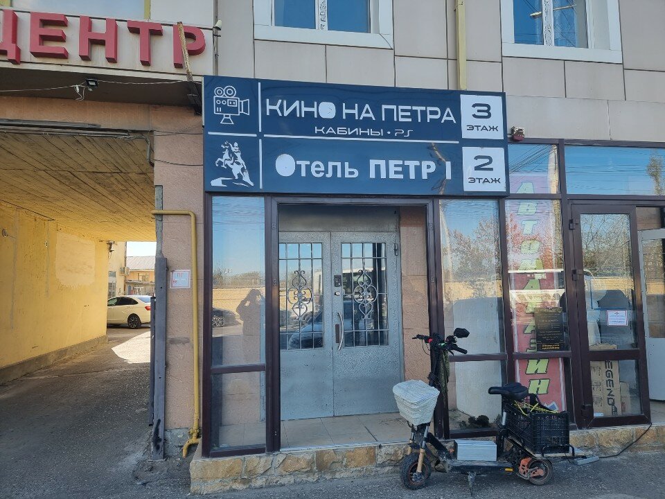 Фото Петр I