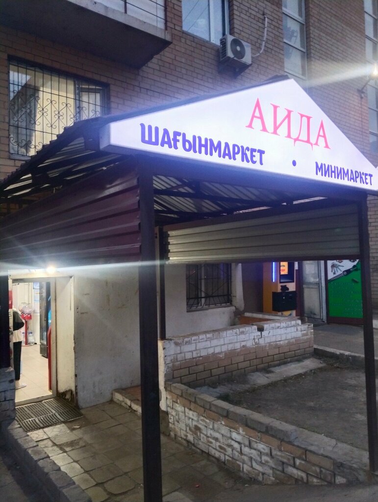 Payment terminal Qiwi, Astana, photo