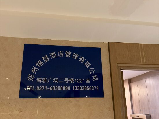 Apartments Panoramic View Hotel Longzi Lake Zhengzhou, Earth, photo