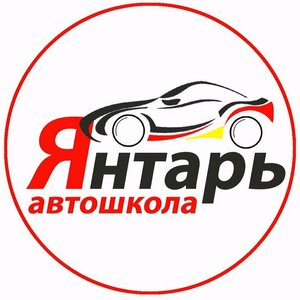 Логотип автошколы «Полина»