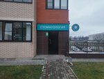 Ivostom (ulitsa Chekhova, 79к3), dental clinic