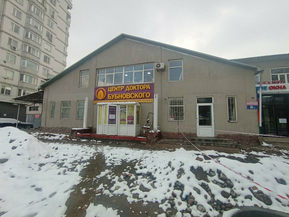Medical center, clinic Dr. Bubnovsky'S Center, Bishkek, photo