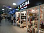 Персона (Novosyolov Street, 30А), bags and suitcases store