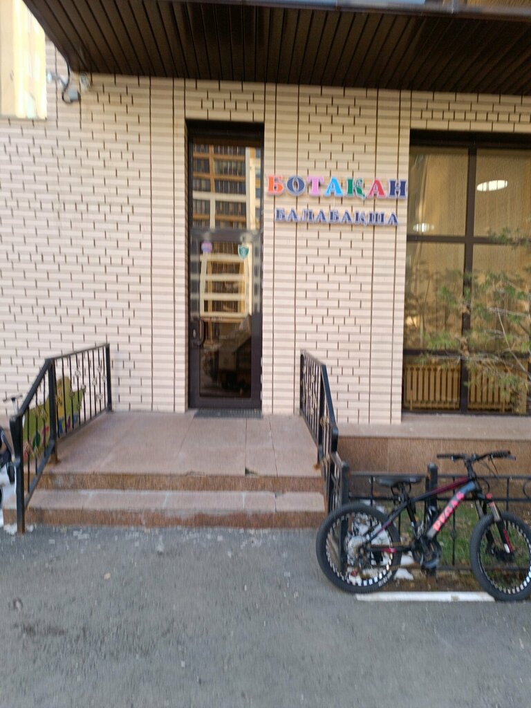 Kindergarten, nursery Botakan, Astana, photo