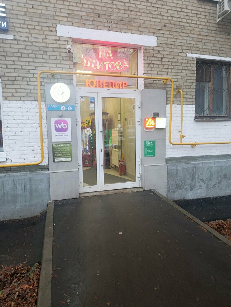 Point of delivery 5Post, Moscow, photo