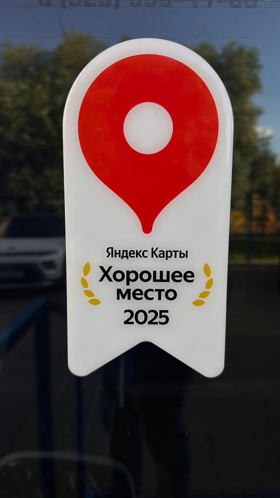 Фото Восход