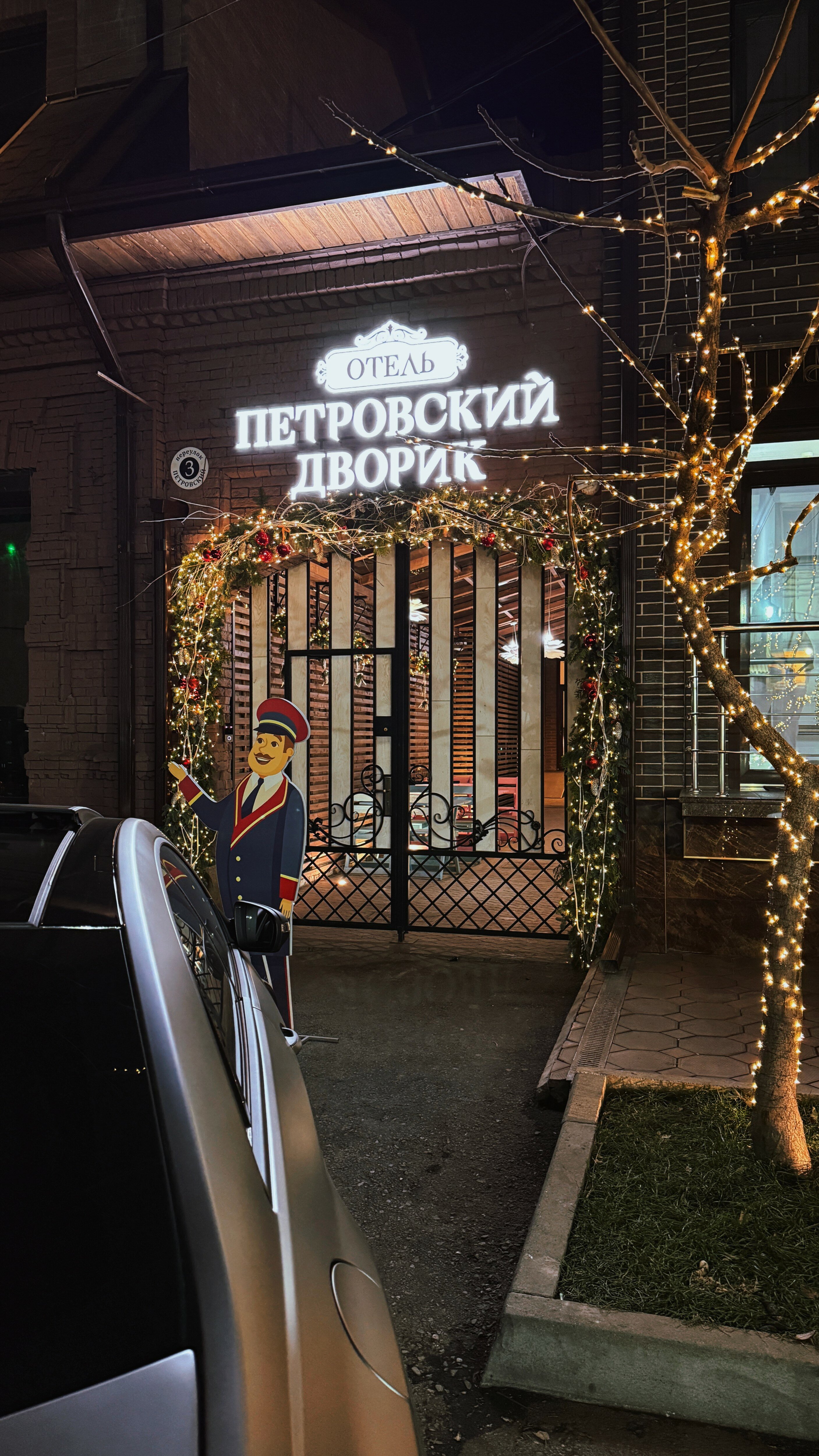 Фото Петровский дворик