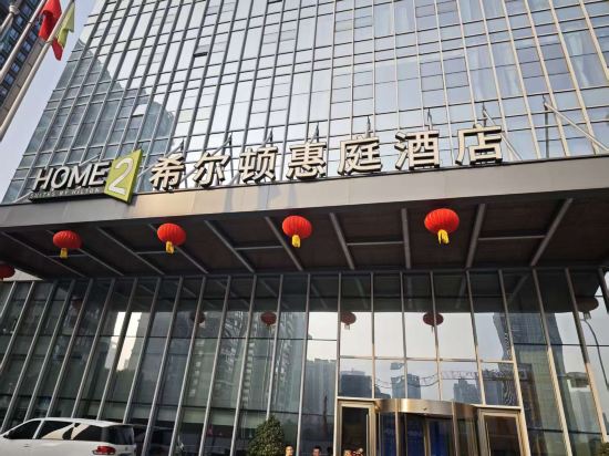 Фото Home2 Suites by Hilton Chongqing Yubei