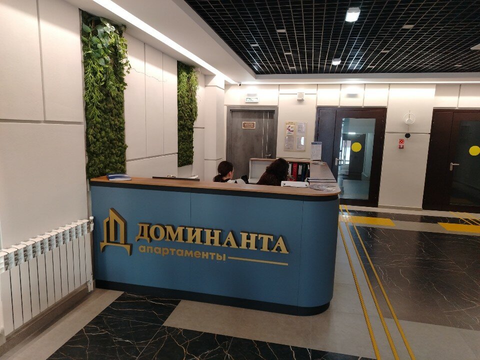 Фото Доминанта