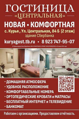 Центральная гостиница — фото 3