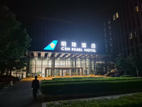 Гостиница Beijing Csn Pearl Hotel в Ланфане
