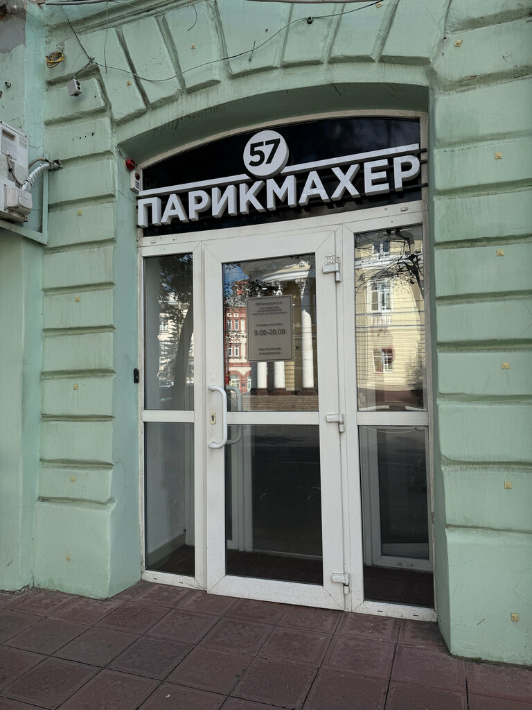 Hairdresser Парикмахер 57, Orel, photo