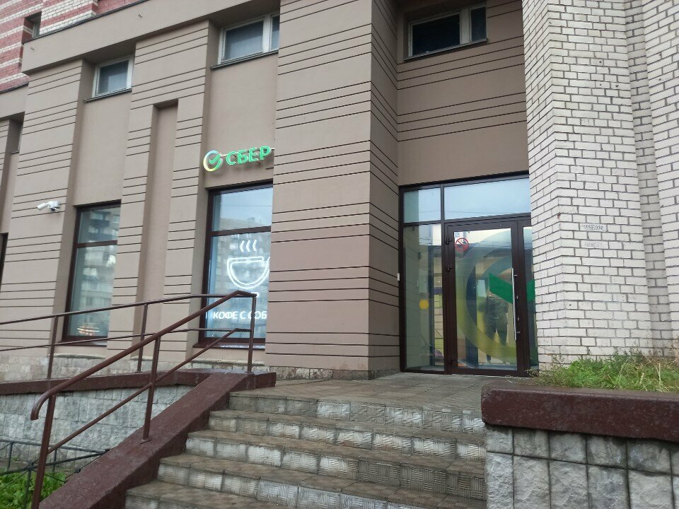 Bank Sberbank, Sankt‑Peterburq, foto