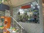 Ава стайл (Zoravar Andranik Street, 130/4), clothing store