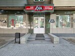Dia (Saken Seifullin Avenue, 152), retail equipment