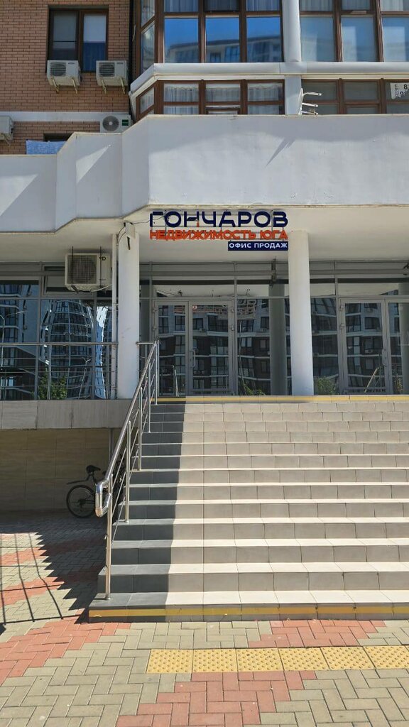 Real estate agency Гончаров Недвижимость Юга, Anapa, photo