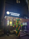 Кореновские пивоварни (Stakhanovskaya ulitsa No:16), bira dükkanı  Anapa'dan