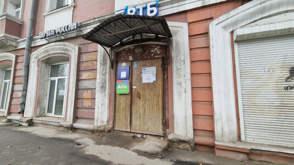 ATM Почта банк, Irkutsk, photo