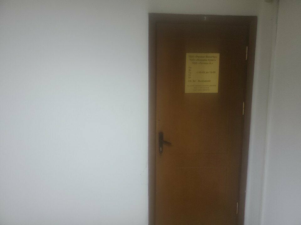 Security company Zhardem Kuzet, Almaty, photo