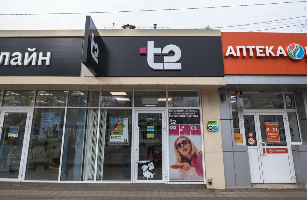 Mobile network operator T2, Krasnodar, photo