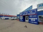 Детали машин ГАЗ (ulitsa Kashena, 14Б), auto parts and auto goods store