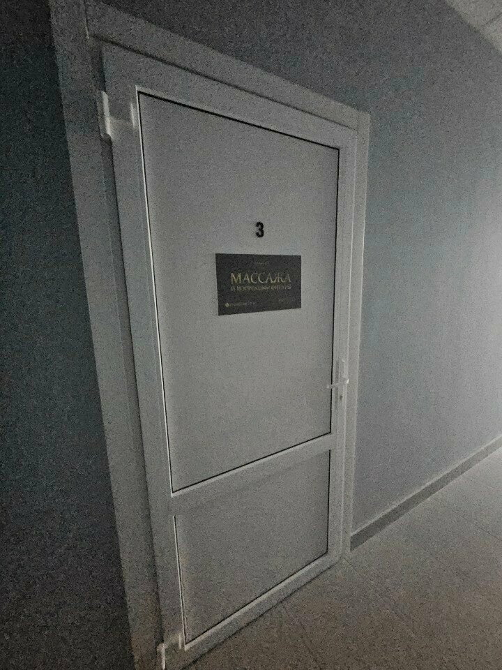 Massage salon Pro Telo, Orel, photo