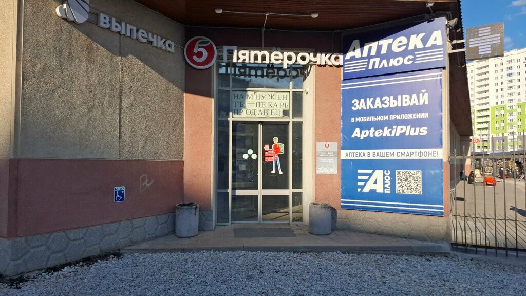 Supermarket Pyatyorochka, Verhnyaya Pyshma, photo