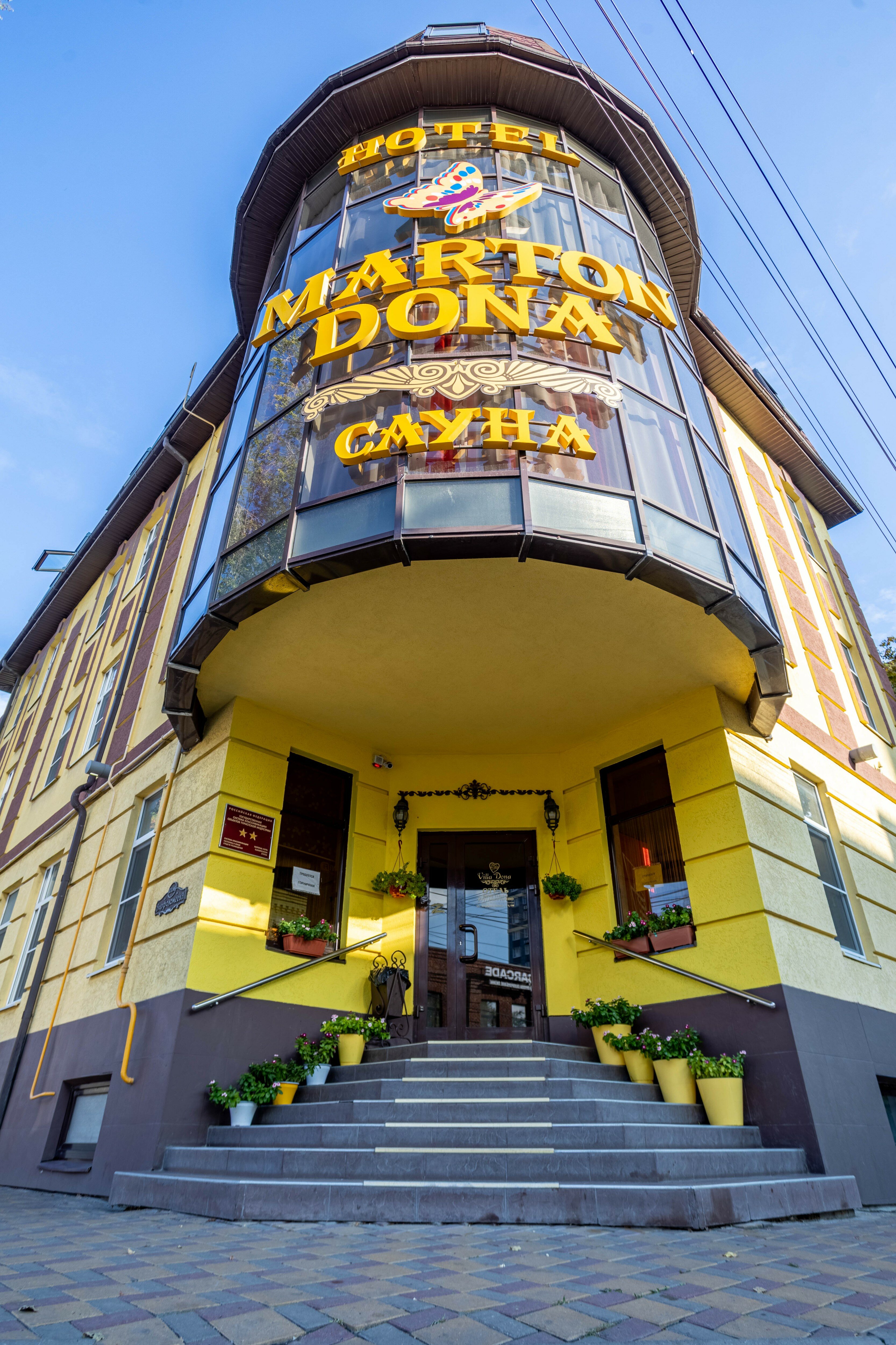 Фото Мартон Дона