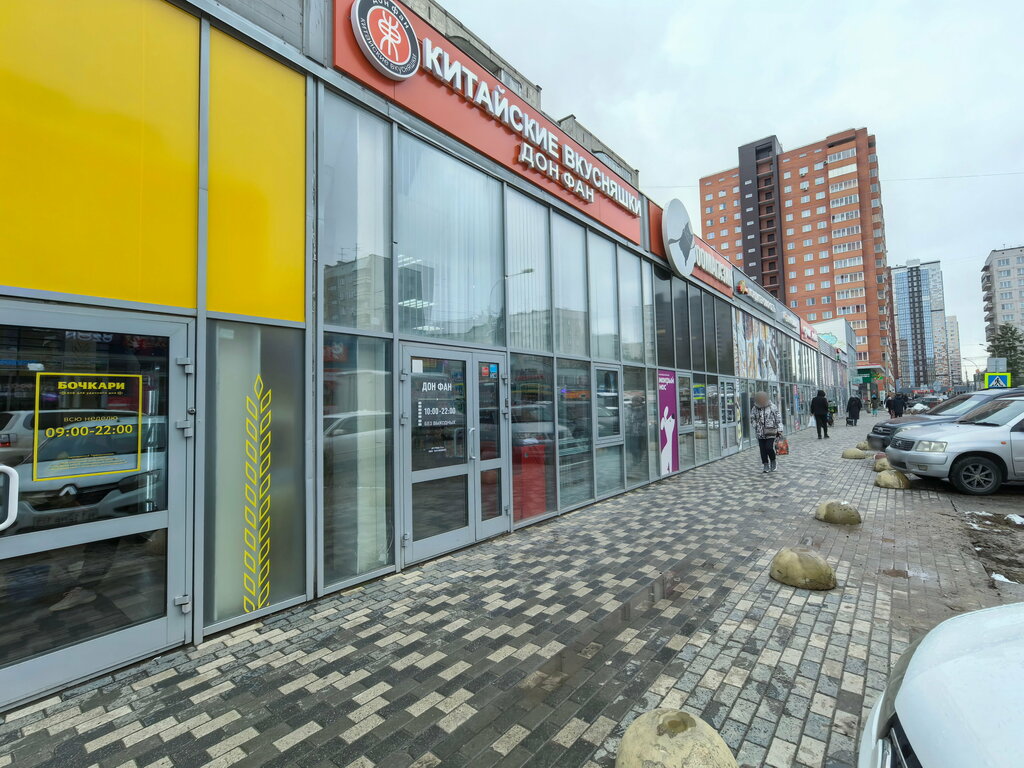 Lottery Stoloto, Novosibirsk, photo