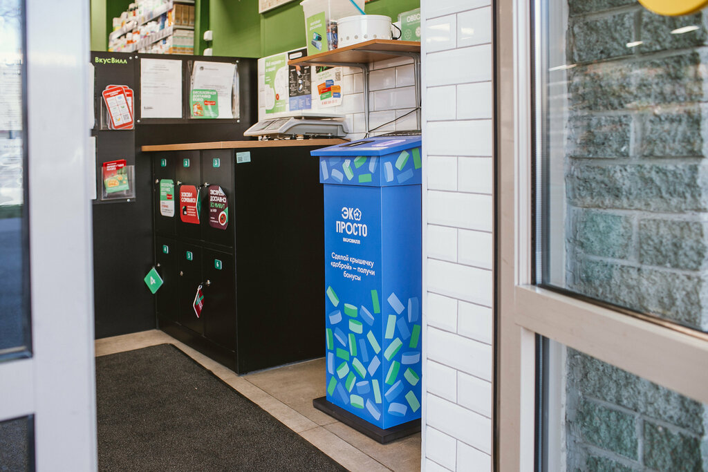 Waste sorting Экообменники, Moscow, photo