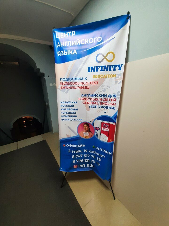 Foreign language courses Infinity education, Almaty, photo