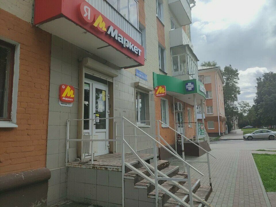 Point of delivery Yandex Market, Orel, photo