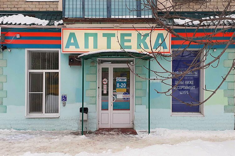 Pharmacy AptekaPlus, Petrovsk, photo