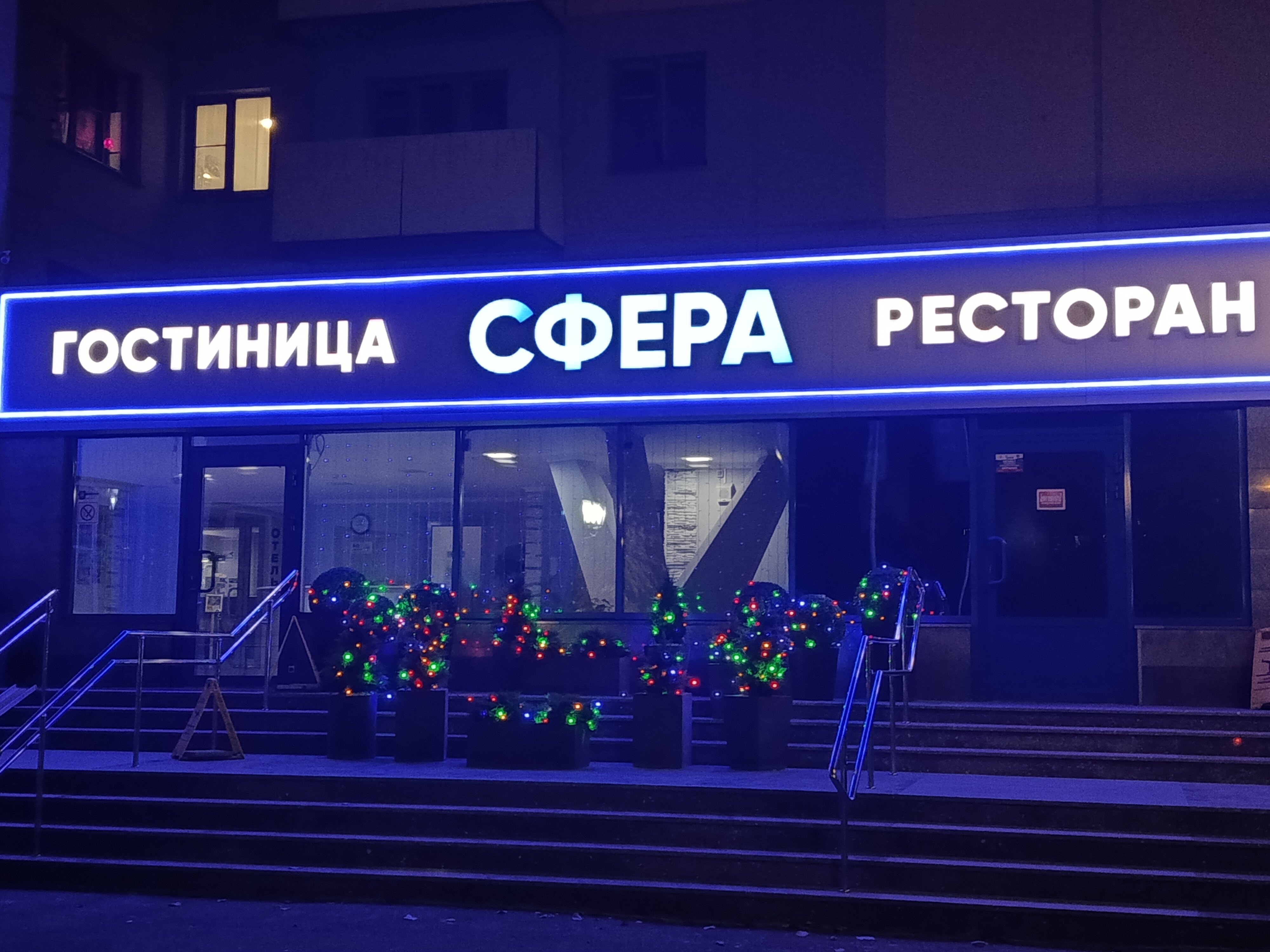 Фото Сфера
